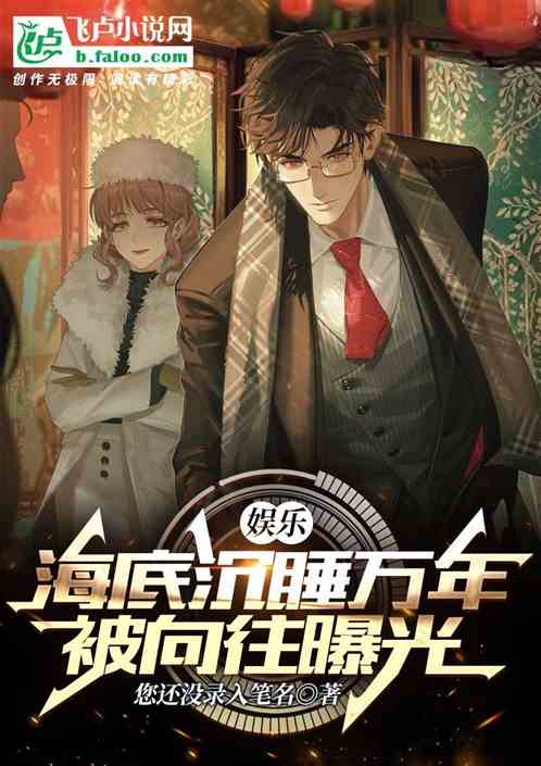 蘑菇屋：沉睡海底万年，被曝光了