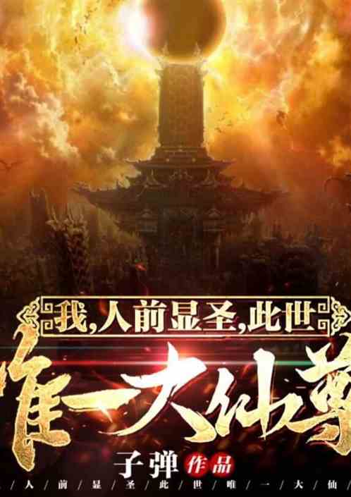 道馆：在全球掀起修仙狂潮