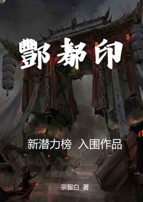 酆都印