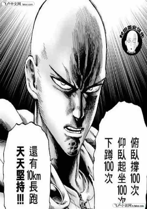 开局：我是救世主