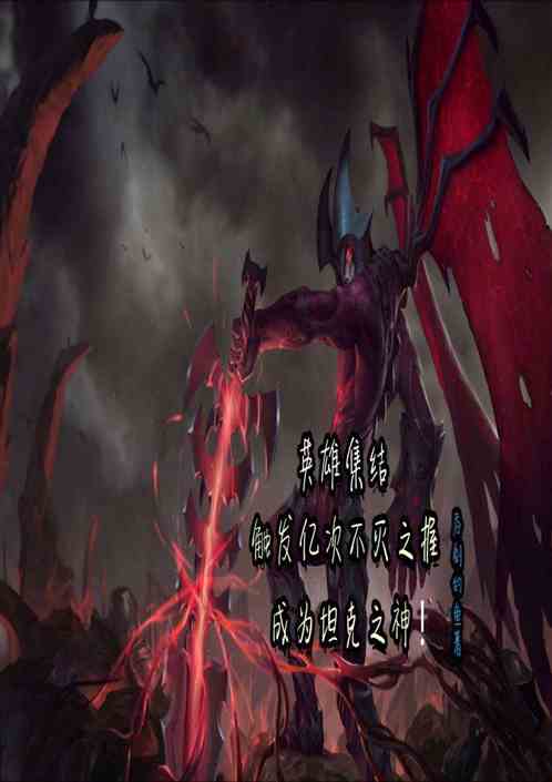 触发亿次不灭之握，成为坦克之神
