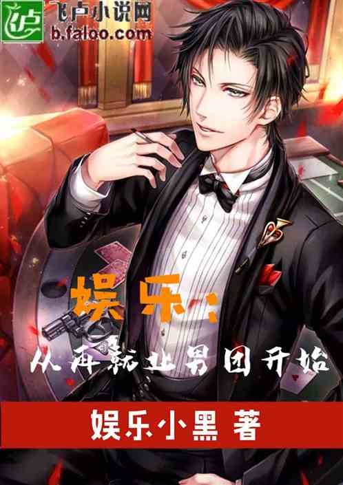 娱乐：什么叫再就业男团？