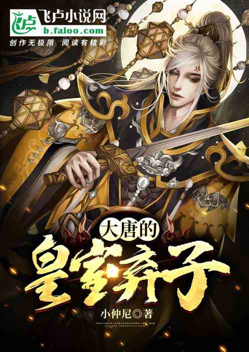 大明：武统琉球！建海上日不落！