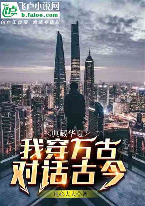 剪辑华夏：连通古今，赏繁华盛世