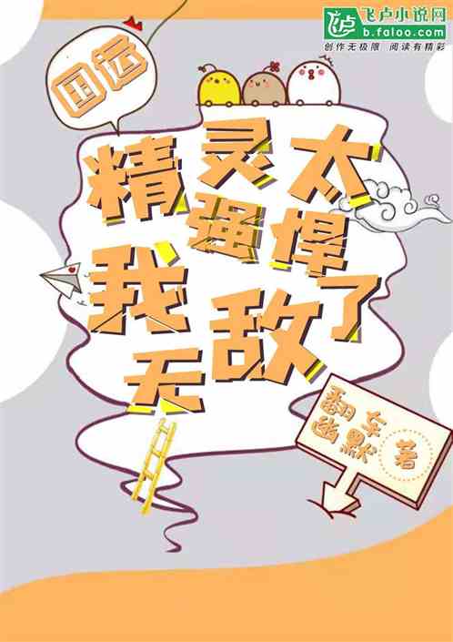 国运：扮演我爱罗，队友白老板