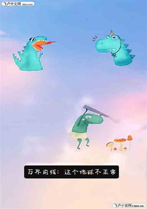 我太苟了：因为这个世界不正常
