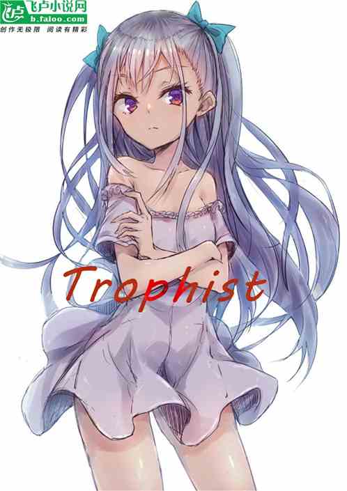 trophist