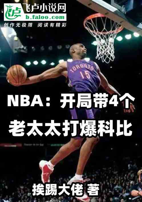 nbaִ4Ů򱬿Ʊ