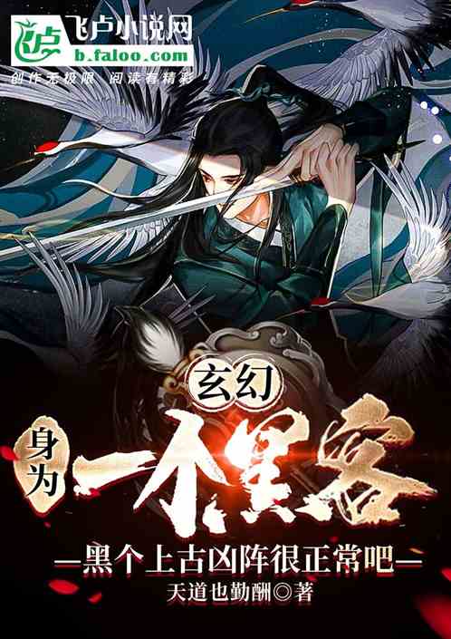 玄幻:顶级黑客，开局黑入囚龙阵