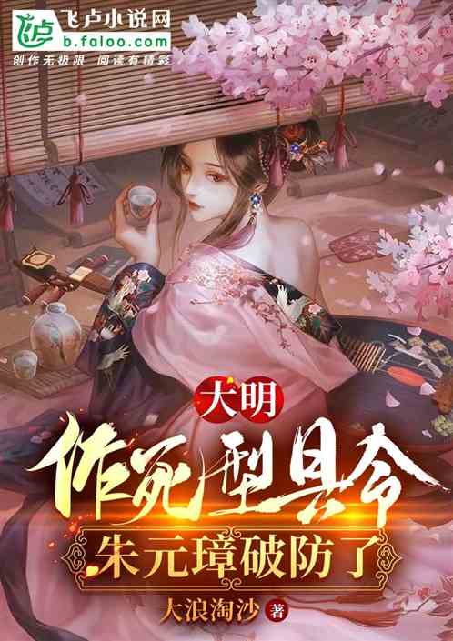 朱元璋:你一个县，比朕京城都富