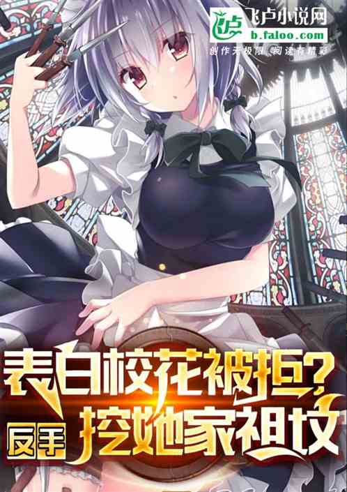 假死校花被送火化，我差点给烧了