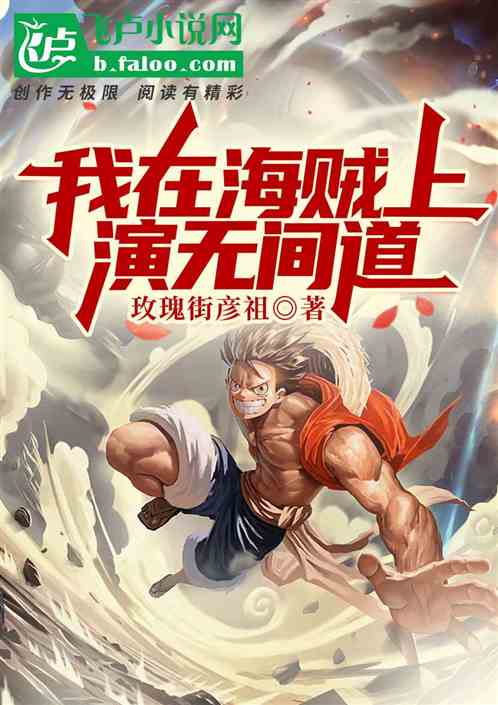 我在大航海当多重卧底