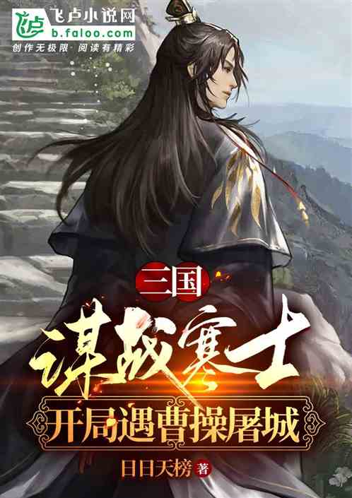 三国：读书救不了大汉，起兵吧