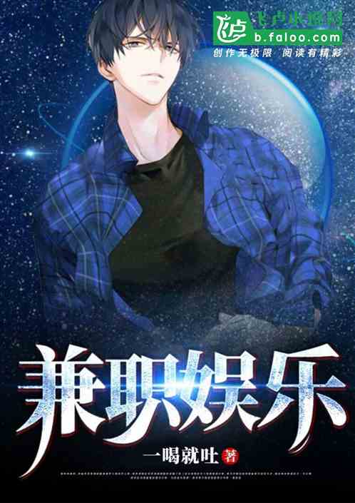 兼职娱乐