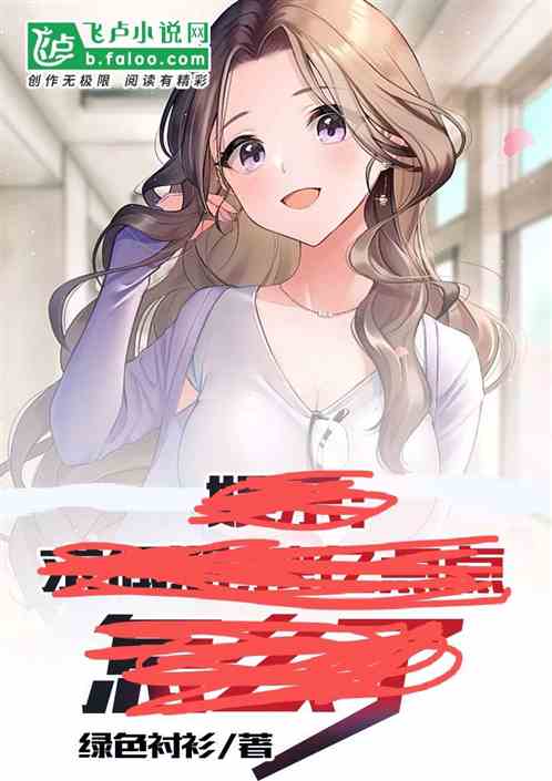 蘑菇屋：赛亚人家族,遭女儿曝光