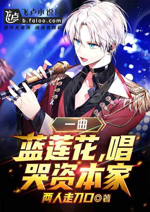 娱乐：辞职协会会长，老板都哭了