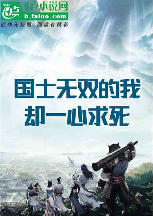 死后才无敌，我指着女帝骂昏君