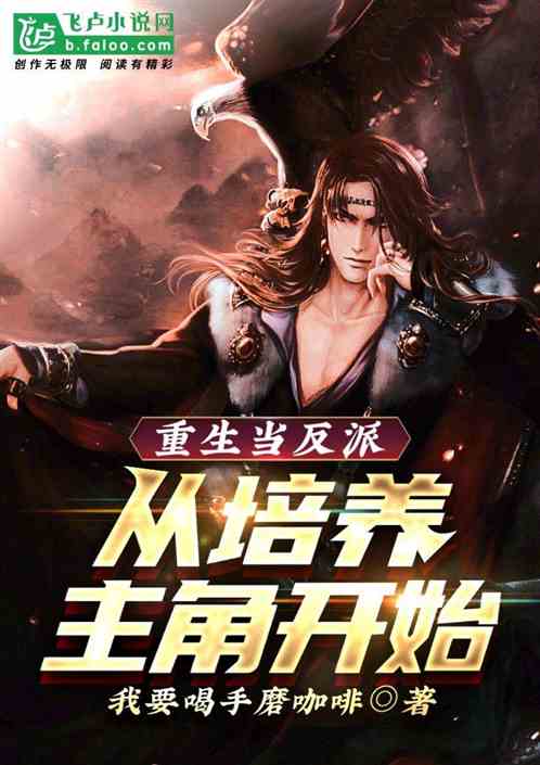 国运：扮演巴巴托斯，队友白月魁