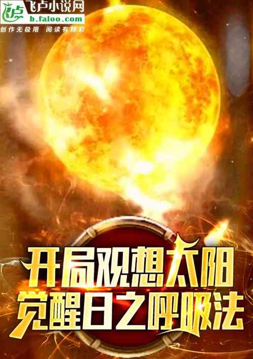 刚结丹成功，就被网红主播打假！