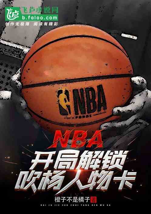 NBAֽ￨