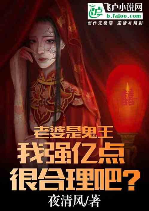 出门遇女鬼王出嫁，这不抢一手？
