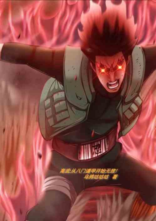 高武：从八门遁甲开始横推！