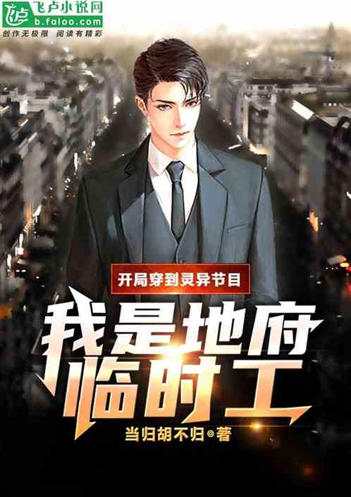 灵异节目抓百鬼，你说你是演员？