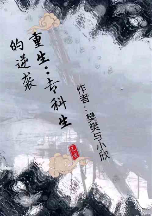 重生：专科生的逆袭！
