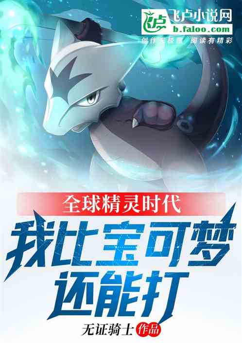全球精灵时代：我错拿超人剧本