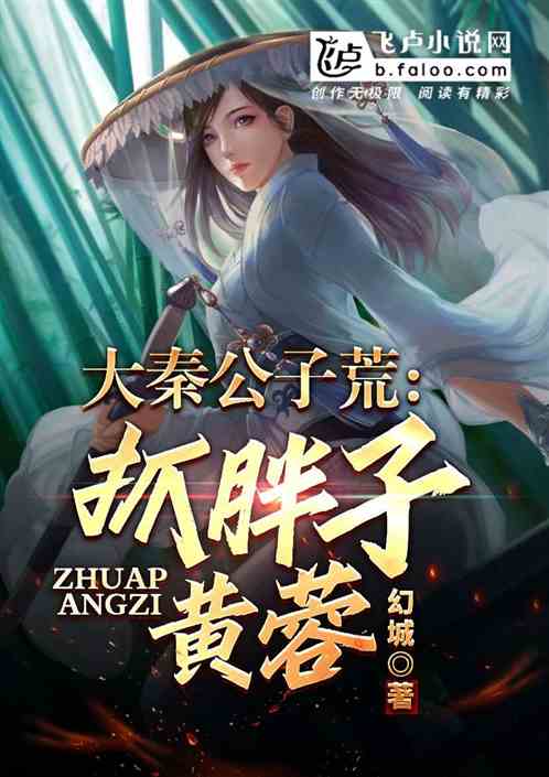 大权臣，开局臣听闻太后风韵犹存