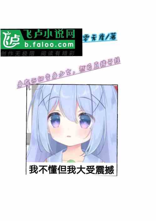 身在西幻变身少女，然后直接开挂