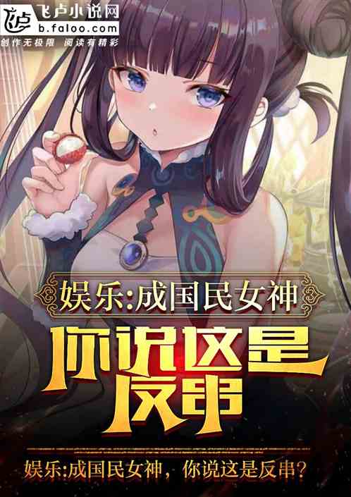 娱乐:成国民女神，你说是反串？