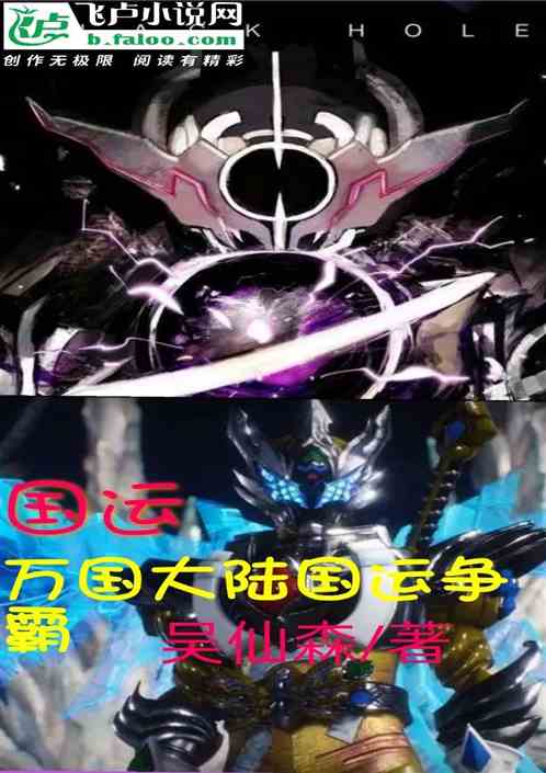国运:万国大陆，国运争霸