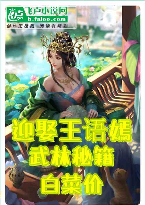 综武模拟：武林秘籍白菜价