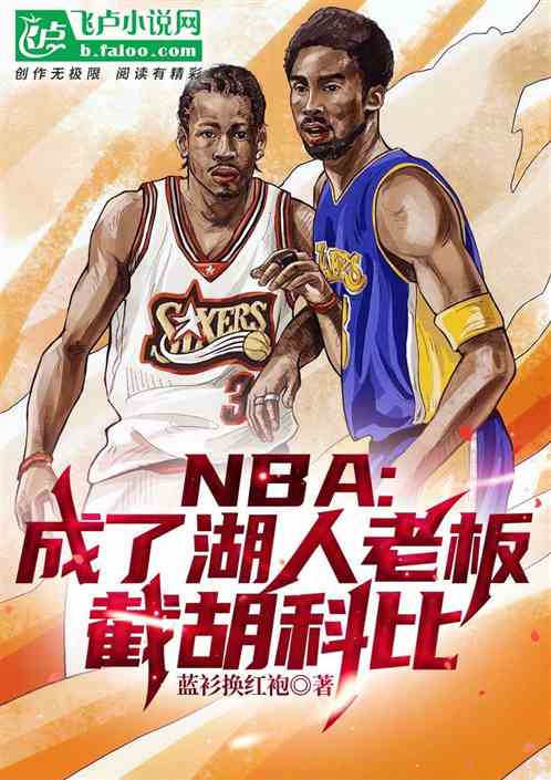 nba:˺ϰ壬غƱ