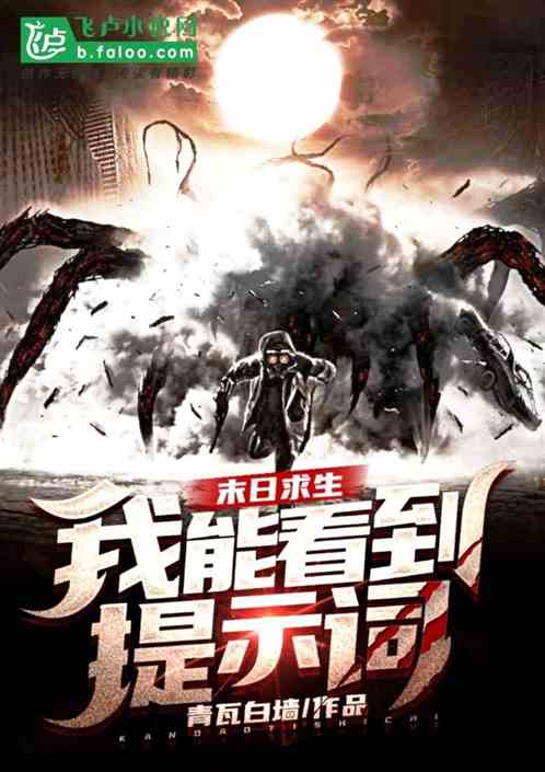 黑夜求生：探照灯开局，装备靠捡