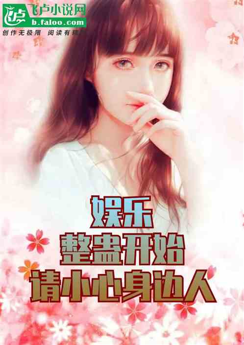 娱乐：整蛊开始，请小心身边人！