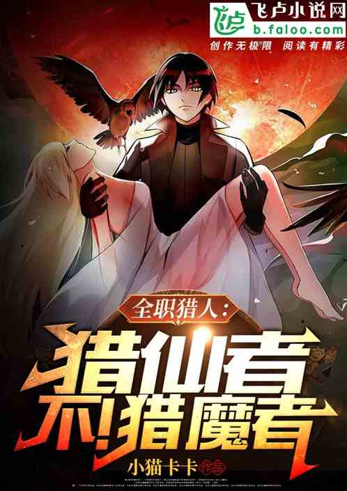 玄幻：无系统：全职猎魔人！