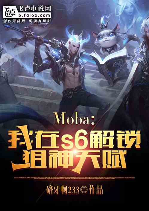 mobas6츳