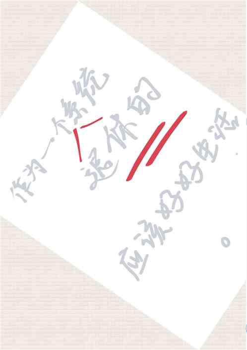 作为一个退休的系统要好好生活