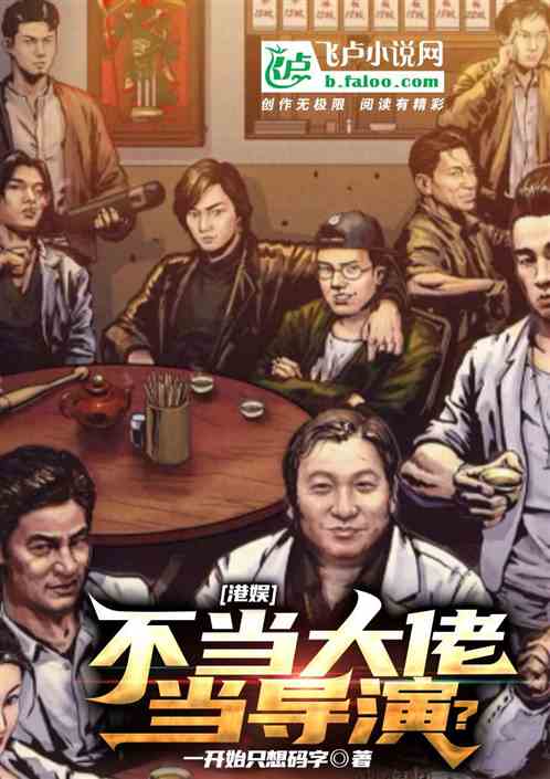 港片：我都要跑路，你说我是卧底