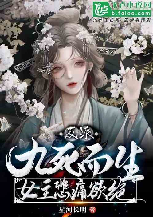 反派：编造谎言，我与全世界为敌