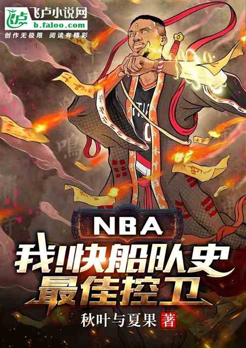 nbaң촬ʷѿ