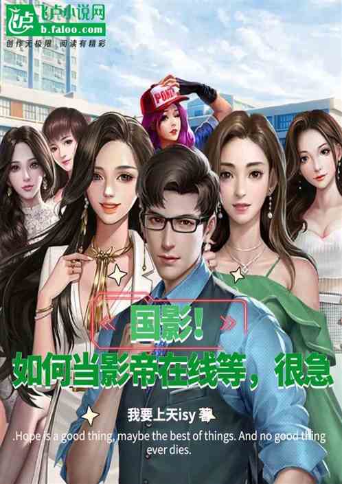 国影！如何当影帝在线等，很急