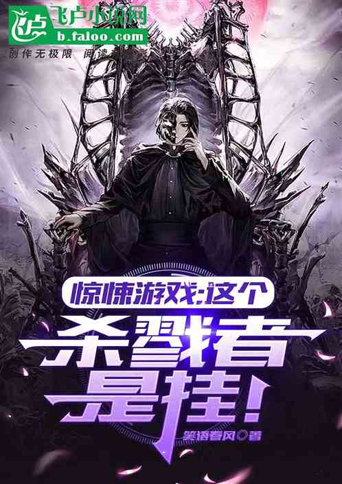 惊悚游戏：这个杀戮者是挂！