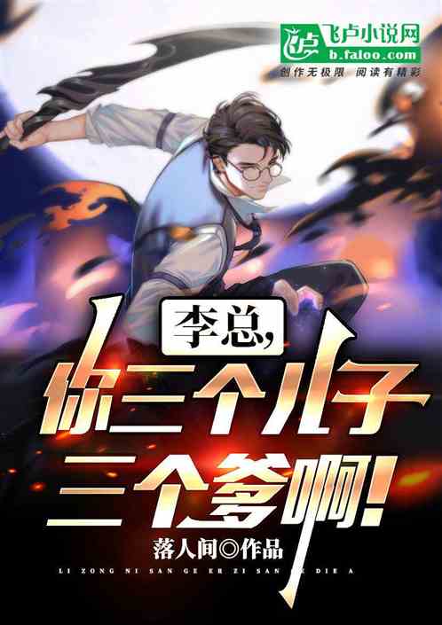 算命:被绿多年，三孩均非亲生！