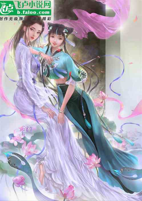 同人写后宫，青白双蛇找上门