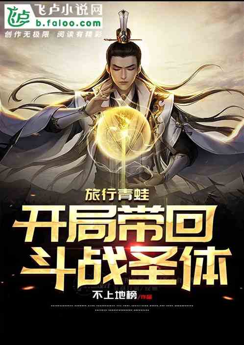 玄幻：开局获得神级攻略！