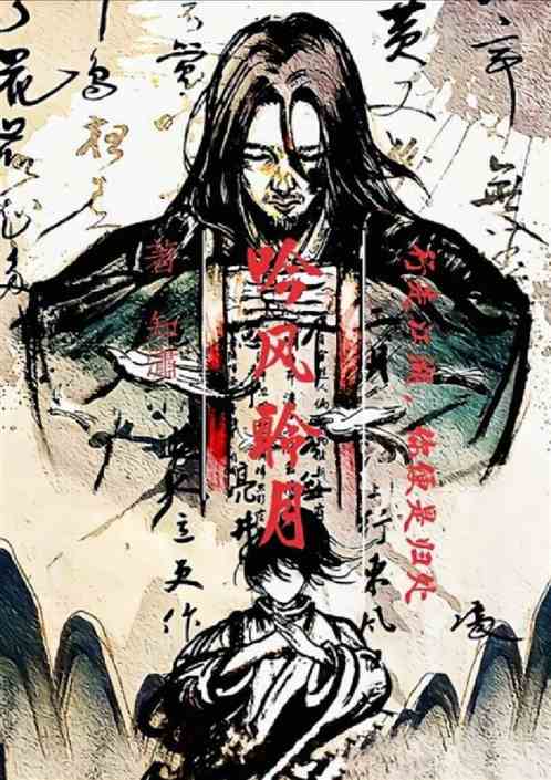 吟风聆月