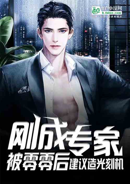刚成专家，被零零后建议造光刻机